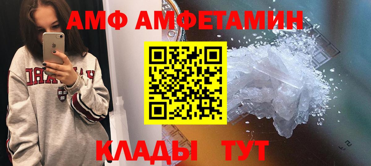 Амфетамин Розовый Орёл