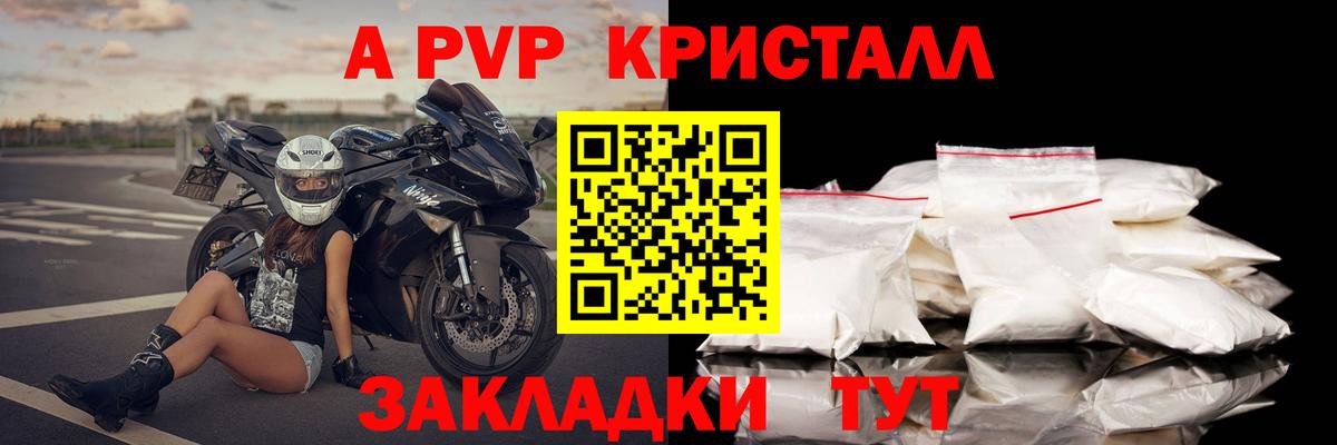 Alpha PVP СК  Альфа ПВП Crystall  Вход с VPN  Alpha-PVP Соль  Орёл 