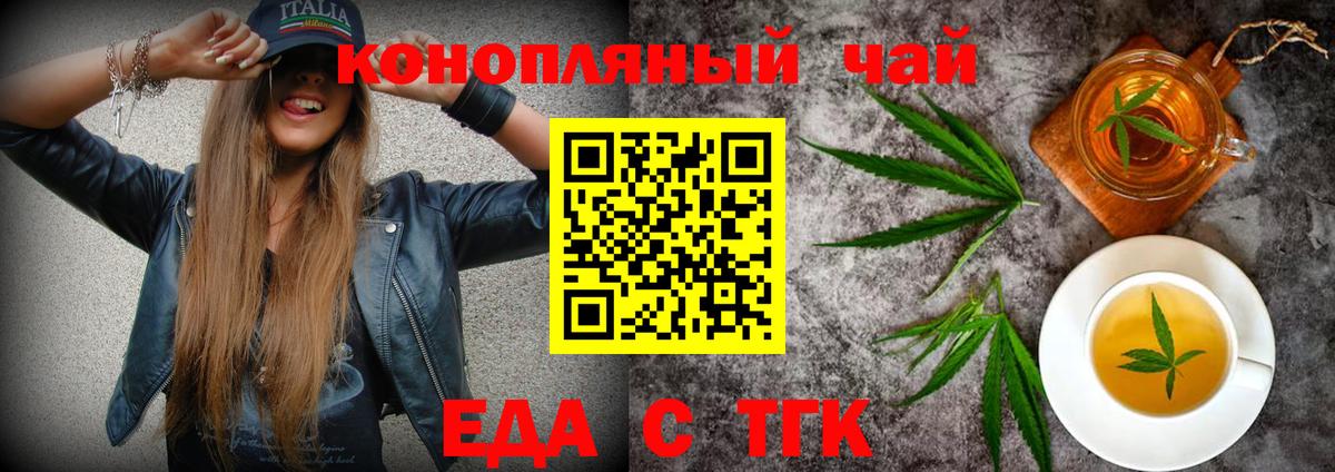 Печенье с ТГК марихуана  Вход с VPN  Орёл 