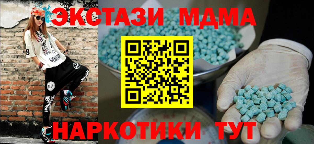 Орёл  ЭКСТАЗИ 280 MDMA  Вход с VPN  ЭКСТАЗИ  Экстази DUBAI 