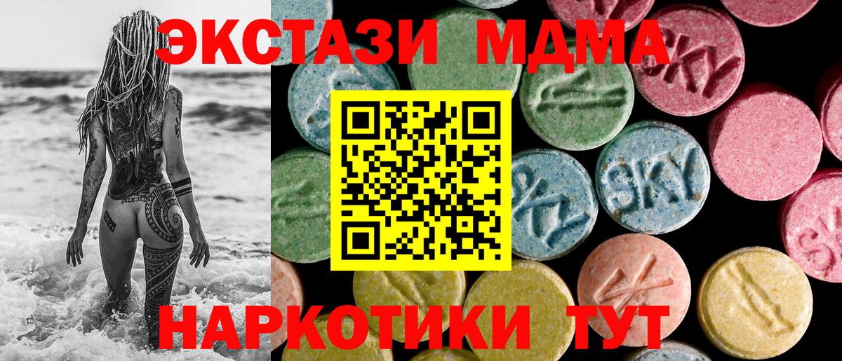 Экстази 250 мг Орёл