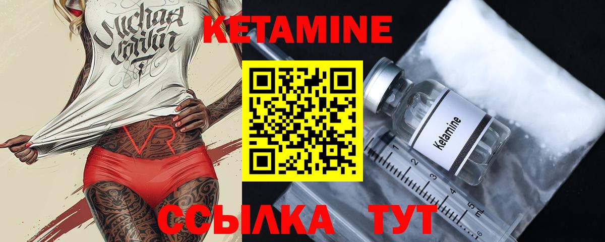 Орёл  КЕТАМИН ketamine  Вход с VPN 