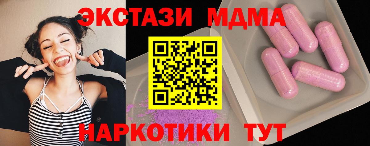 МДМА молли  МДМА кристаллы  Орёл  Вход с VPN 
