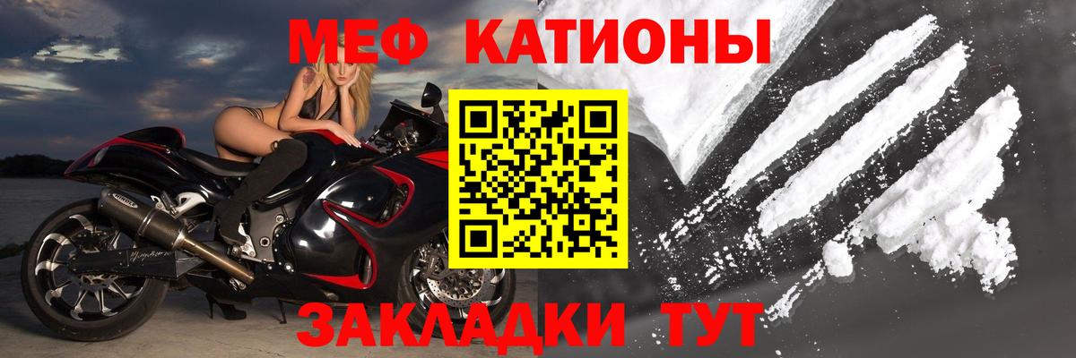МЯУ-МЯУ мяу мяу  Вход с VPN  купить закладку  Мефедрон  Орёл  Мефедрон mephedrone 