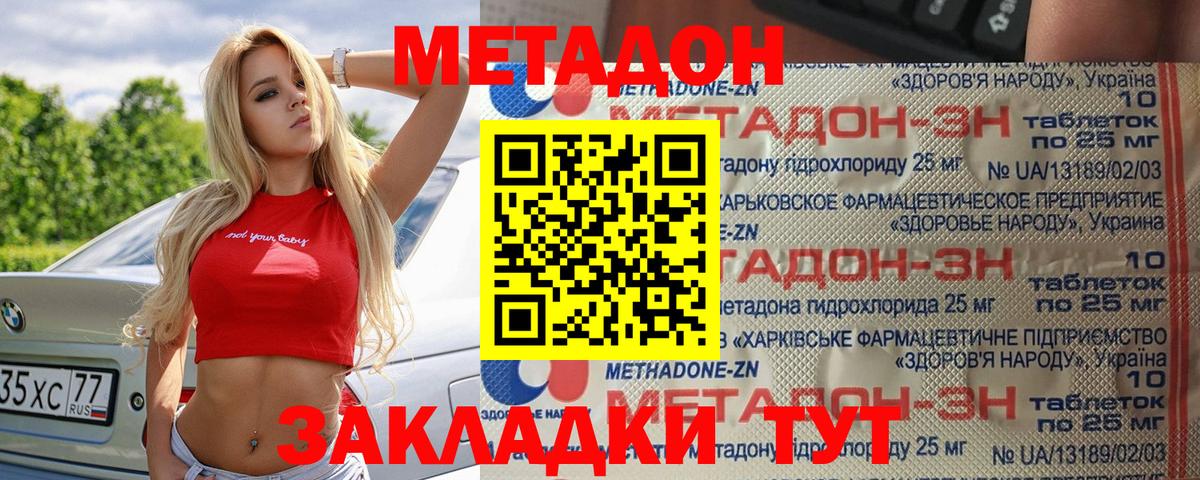 даркнет состав  Метадон кристалл  Вход с VPN  Орёл  Метадон кристалл 