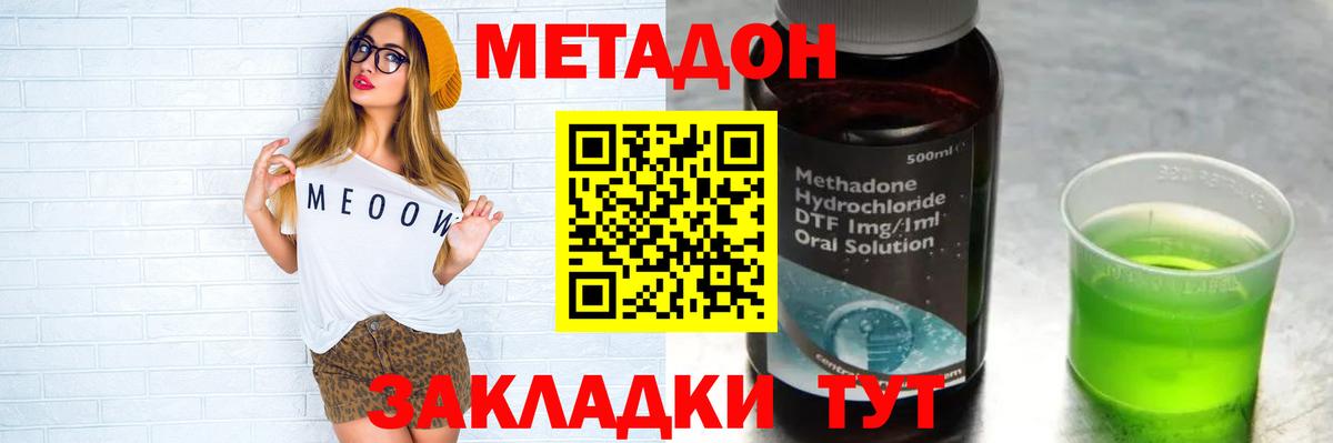 Метадон VHQ Орёл