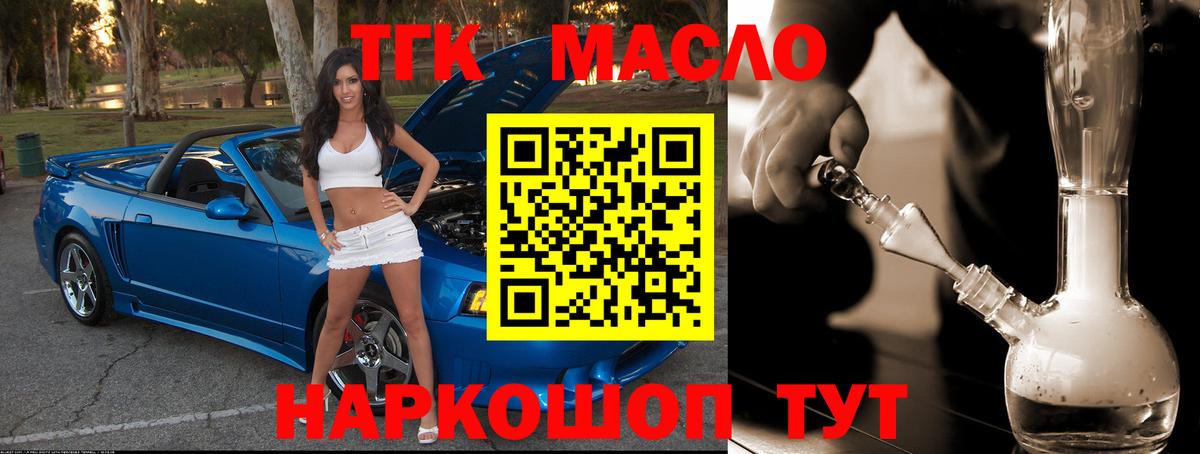 Орёл  Дистиллят ТГК жижа  ТГК жижа  Вход с VPN 