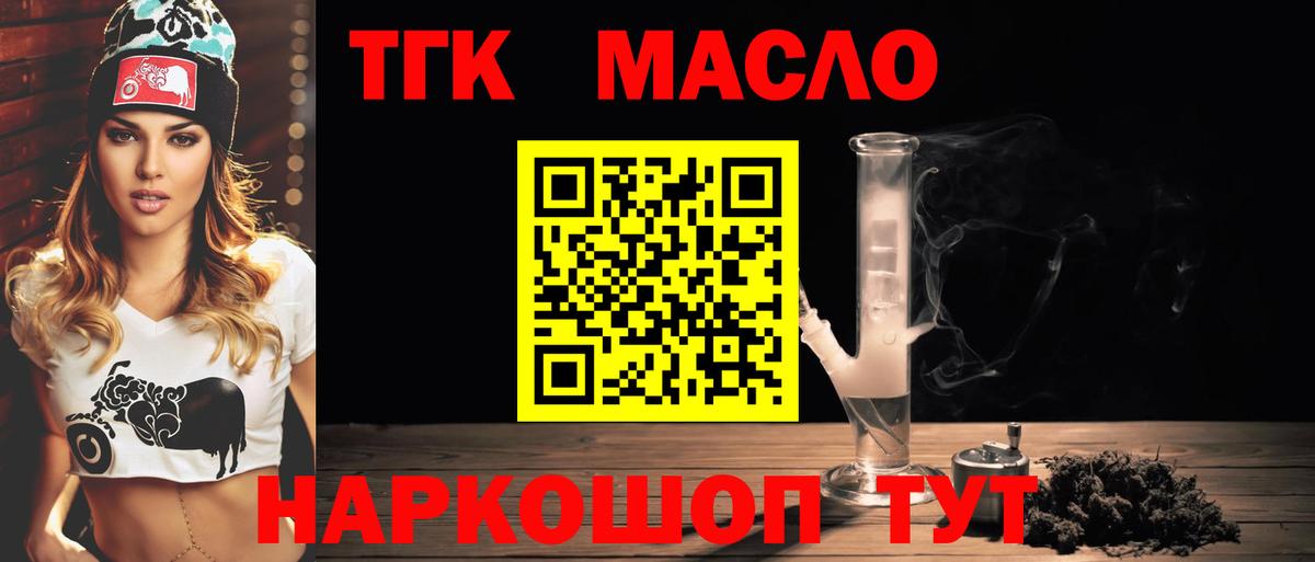 ТГК Wax Орёл