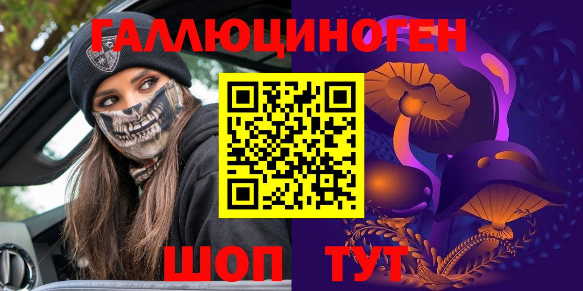 Орёл  Галлюциногенные грибы ЛСД  Вход с VPN 